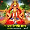 About Om Jai Santoshi Mata (Aarti) Song